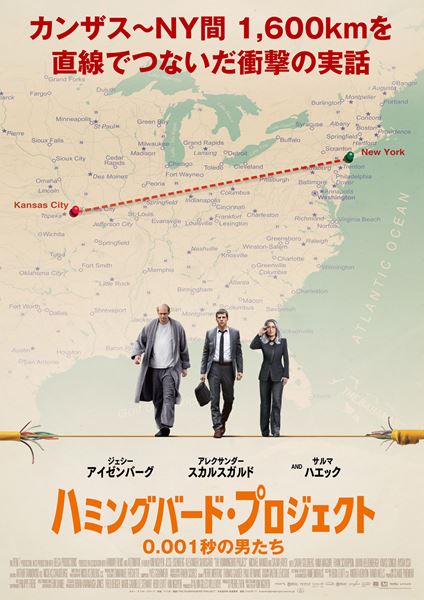 (C)2018 Earthlings Productions Inc./Belga Productions