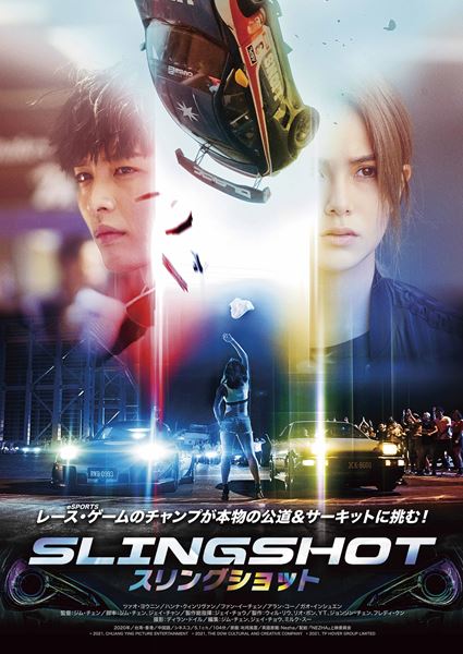 (C)2021, CHUANG YING PICTURE ENTERTAINMENT　(C)2021, THE DOW CULTURAL AND CREATIVE COMPANY　(C)2021, TP HOVER GROUP LIMITED