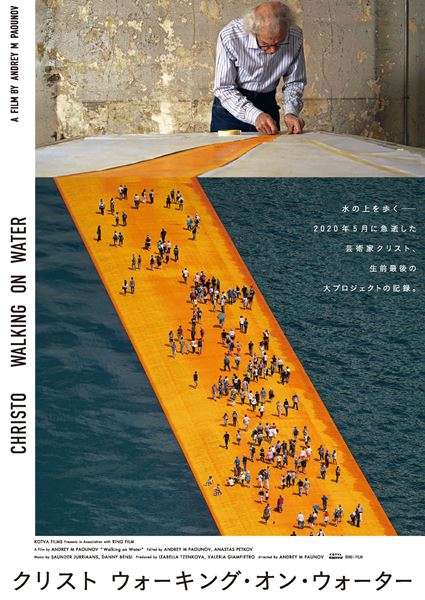 photo: Wolfgang Volz　(C)Christo, 2016