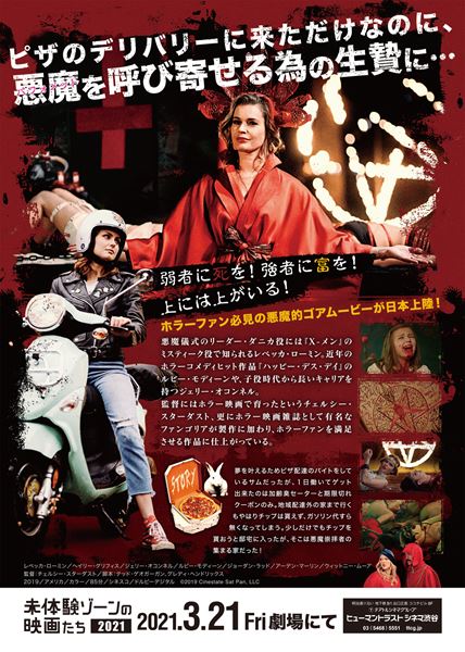 (C)2019 Cinestate Sat Pan, LLC