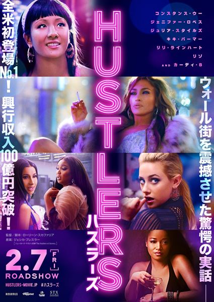 (C)2019 STX FINANCING, LLC. ALL RIGHTS RESERVED.