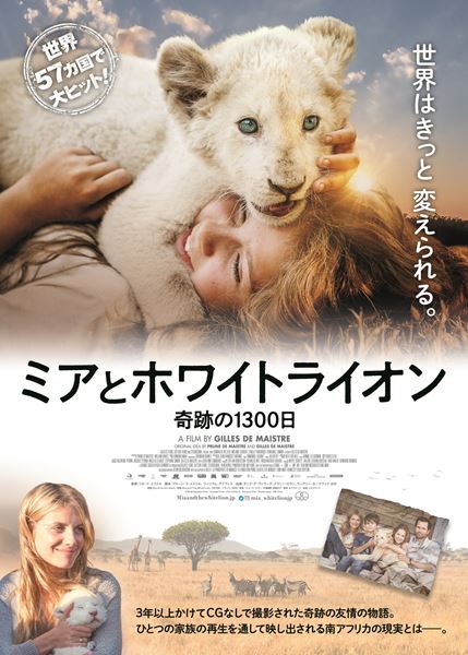 (C)2018 Galatee Films - Outside Films - Film Afrika D - Pandora Film - Studiocanal - M6 Films