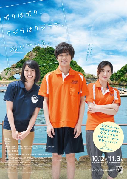 (C)2018映画「ボクはボク、クジラはクジラで、泳いでいる。」製作委員会