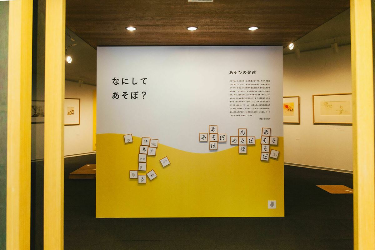 第２展示室「なにしてあそぼ？」入口　「あそぼ」の文字や絵のパネルを動かしてあそべます