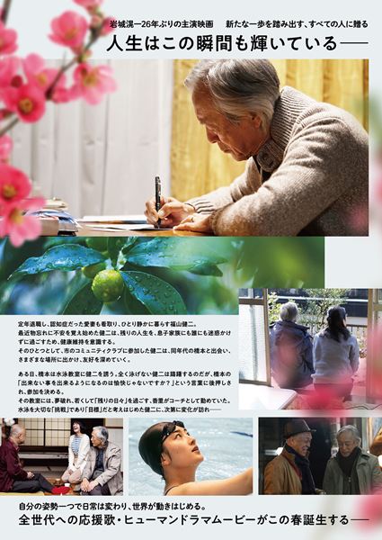 (C)2023「ラストターン」製作委員会