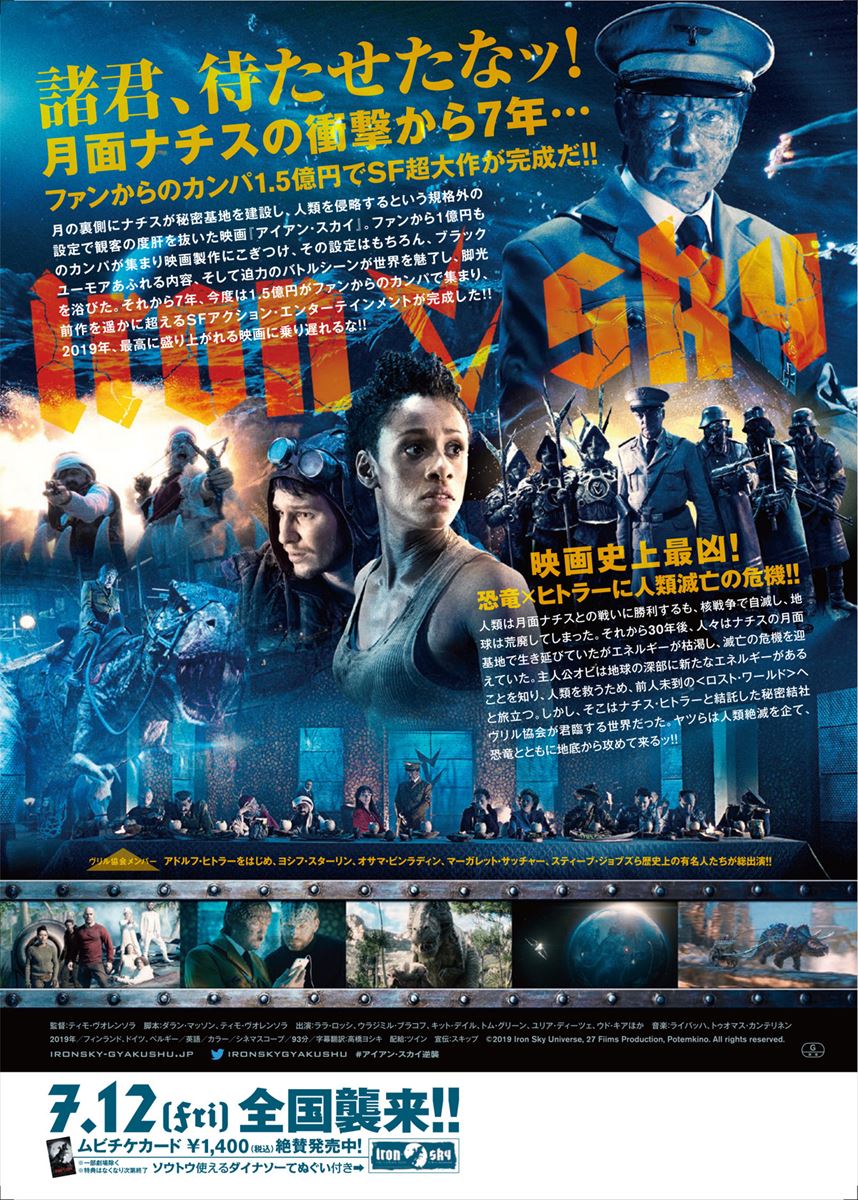 (C)2019 Iron Sky Universe, 27 Fiims Production, Potemkino. All rights reserved.