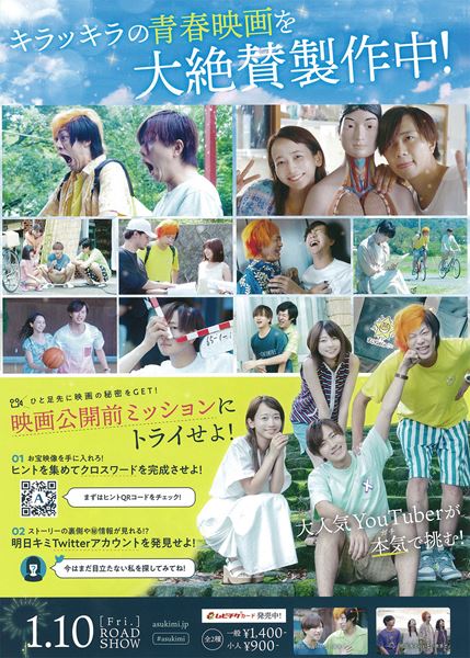 映画「明日、キミのいない世界で」 グッズ 中古 - その他