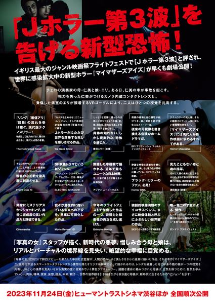 (C)2023 PYRAMID FILM INC.