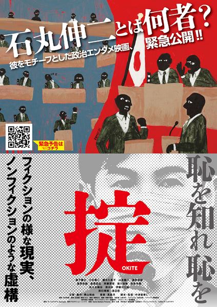 (C)2024 チームオクヤマ