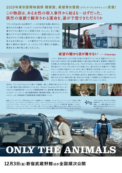 (C)Jean-Claude Lother／(C)HautetCourt