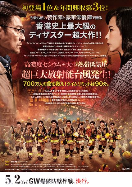 (C)2024 Edko Films Limited and Beijing Alibaba Pictures Culture Co., Ltd. All Rights Reserved.