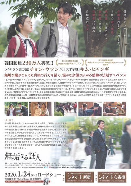 (C)2019 LOTTE ENTERTAINMENT All Rights Reserved.