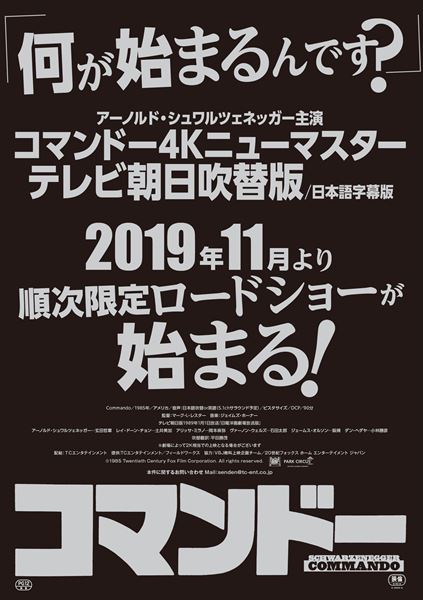 (C)1985 Twentieth Century Fox Film Corporation. All rights reserved.