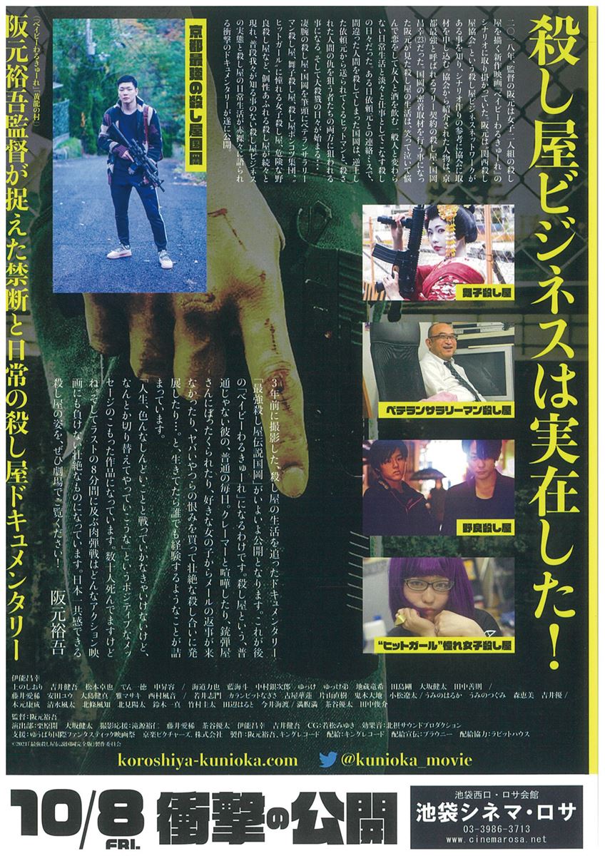 最強殺し屋伝説国岡　小説　国岡小説2 新品Books, Magazines, Manga - 最強殺し屋伝説国岡 小説 国岡小説2