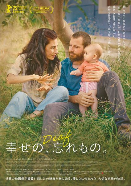 (C)2025. Distinto Films SLU, Nexus Creafilms SL, A Contracorriente Films SL, Diverso Films AIE