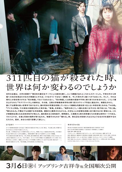 (C)立教大学映像身体学科／Recolte&Co.