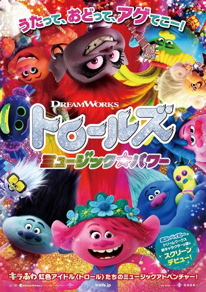 A UNIVERSAL PICTURE (C)2020 DREAMWORKS ANIMATION LCC.ALL RIGHTS RESERVED.