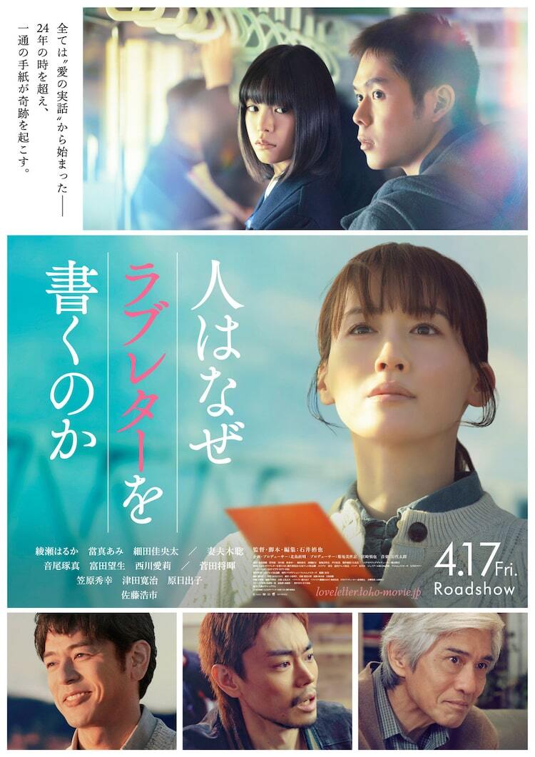 邦画ＤＶＤ　綾瀬はるか出演作品４枚まとめ売り 綾瀬はるか×石井裕也が映画でタッグ、共演に當真あみ・菅田将暉・妻夫