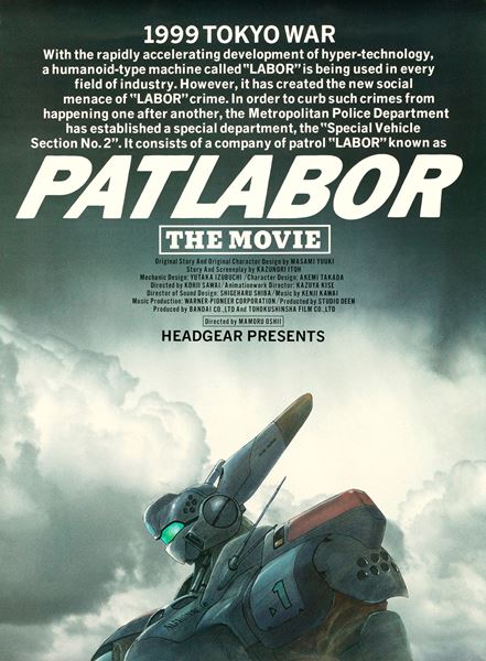 (C)1989 HEADGEAR/BANDAI VISUAL/TOHOKUSHINSHA