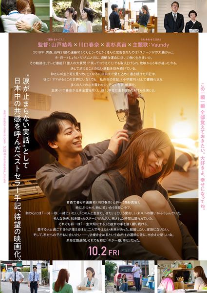 (C)遠藤和／小学館 (C)2026「ママがもうこの世界にいなくても」製作委員会