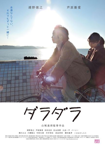 (C)2021 国映株式会社/坂本礼