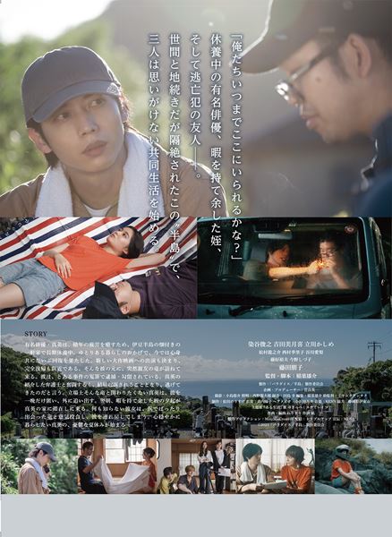 (C)2023「パラダイス／半島」製作委員会