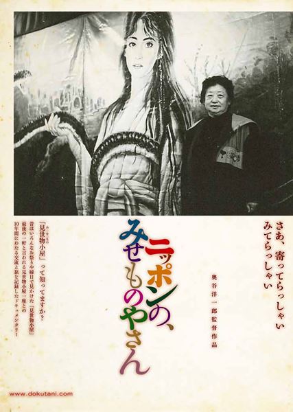 (C)2012 Yoichiro Okutani all Rights Reserved.