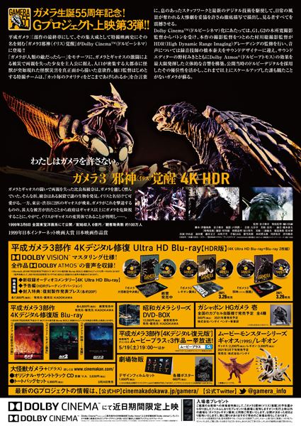 (C)KADOKAWA 徳間書店 日本テレビ 博報堂 DY メディアパートナーズ 日販/1999