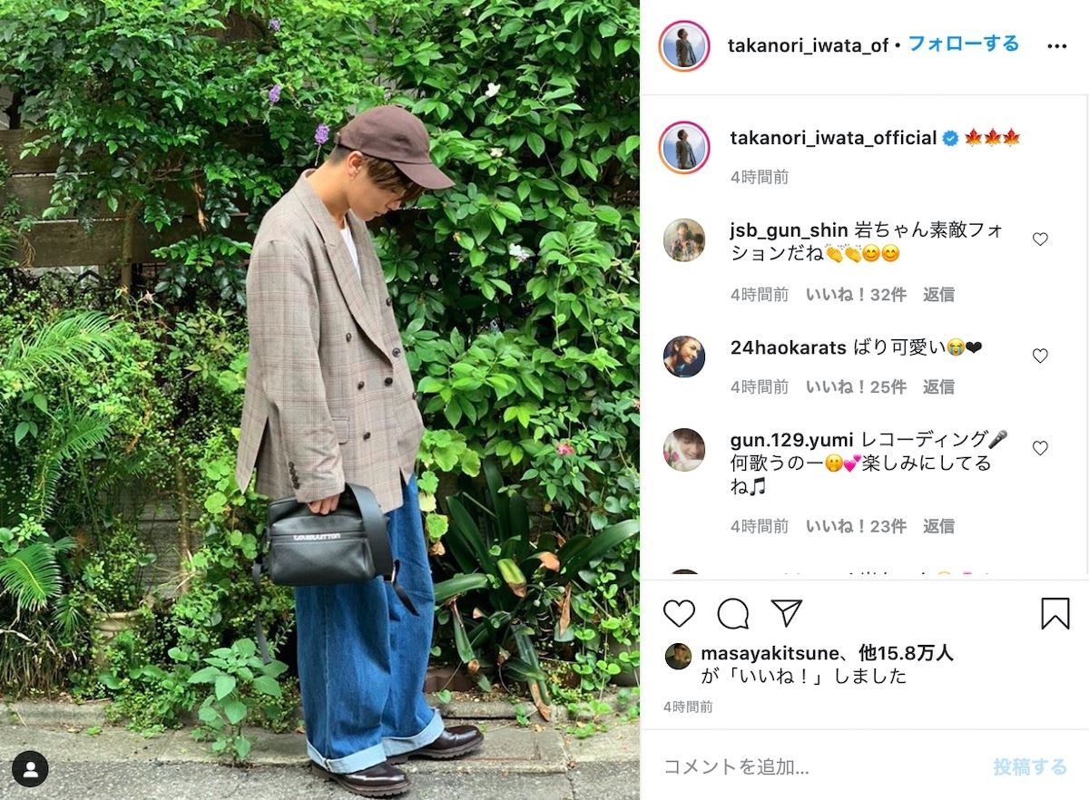 三代目JSB／EXILE 岩田剛典、インスタで秋の着こなし披露