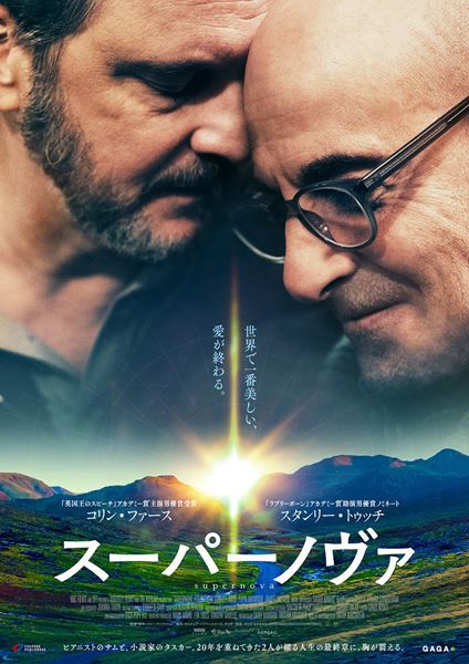 (C)2020 British Broadcasting Corporation, The British Film Institute, Supernova Film Ltd.