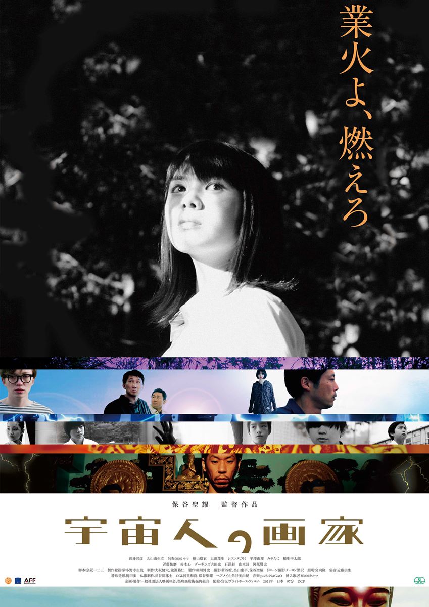 (C)2022,Eiga-no-kai