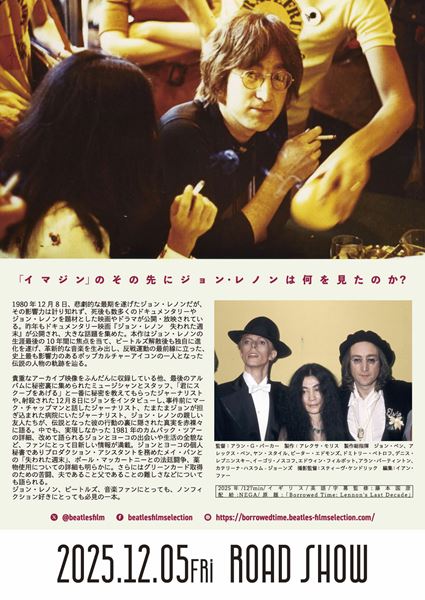 (C)2025 BORROWED TIME THE MOVIE LIMITED