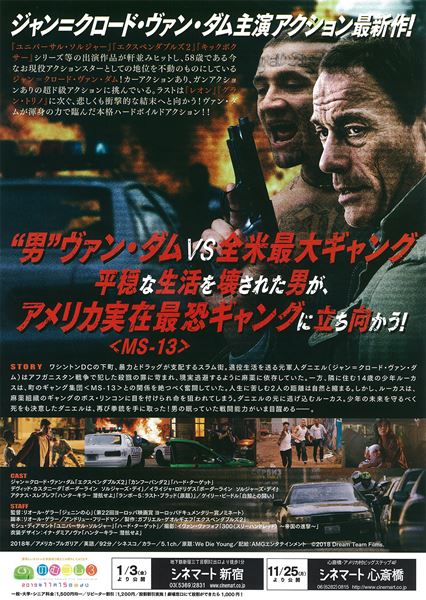 (C)2018 Dream Team Films.