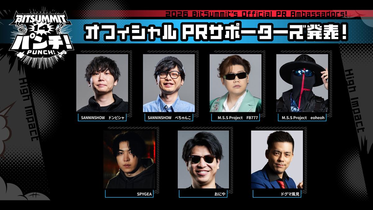 インディーゲーム祭「BitSummit PUNCH」で楽しむ新たな出会い