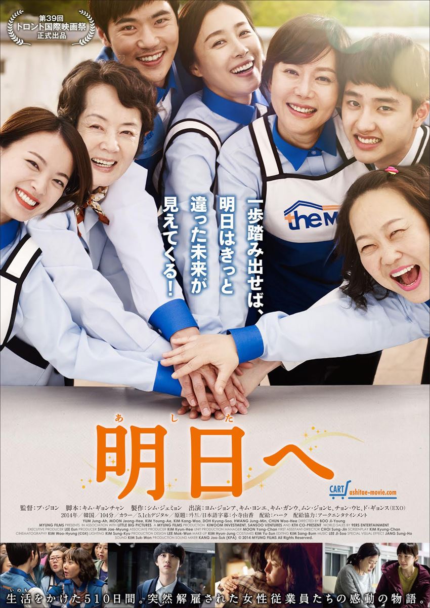 (C)2014 MYUNG FILMS All Rights Reserved.