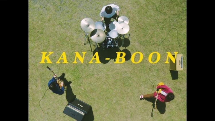 Kana Boon アニメ 炎炎ノ消防隊 主題歌mvは上空から撮影 ぴあエンタメ情報