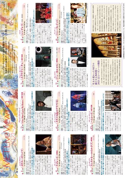 (C)Ken Howard／Metropolitan Opera／(C)Zenith Richards／Metropolitan Opera