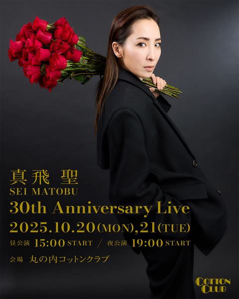 Amazon.co.jp: 宝塚星組 花のいそぎ 真飛聖 柚希礼音 廃盤