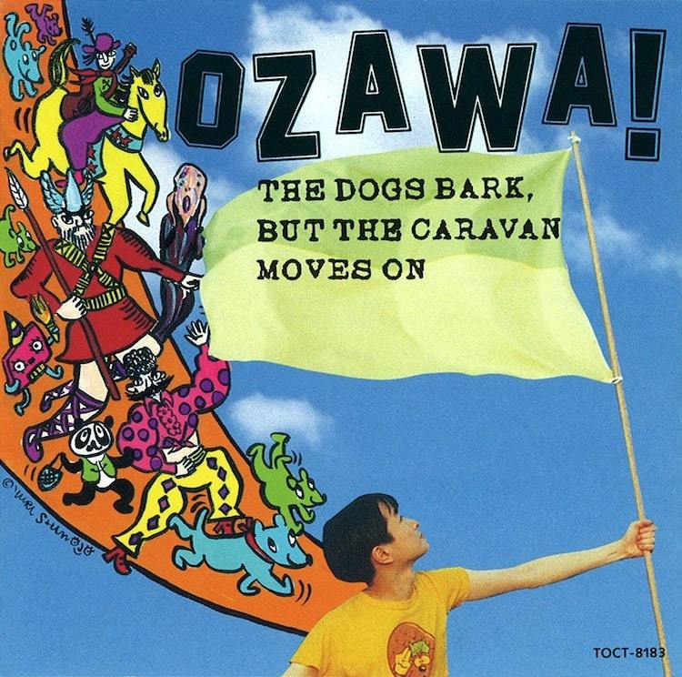 小沢健二 / 犬は吠えるがキャラバンは進む 完全生産限定盤(2CD) Amazon.co.jp: 犬は吠えるがキャラバンは進む: ミュージック
