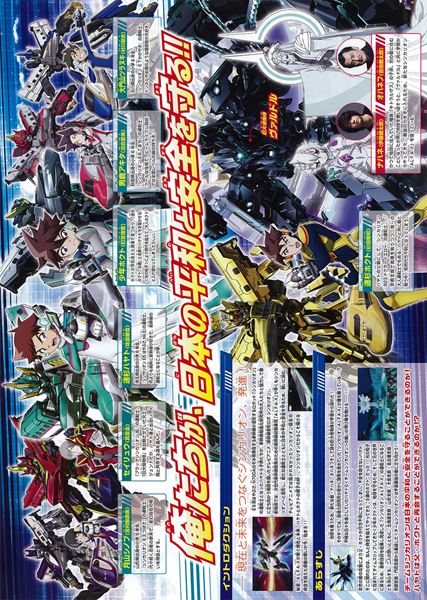 (C)プロジェクト シンカリオン・JR-HECWK/超進化研究所・The Movie 2019