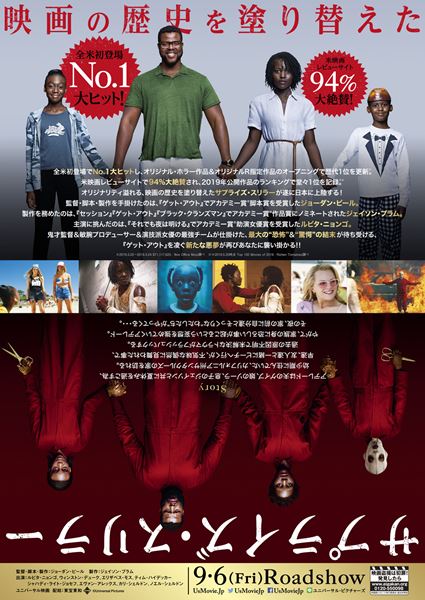 (C)2018 Universal Studios All Rights Reserved.