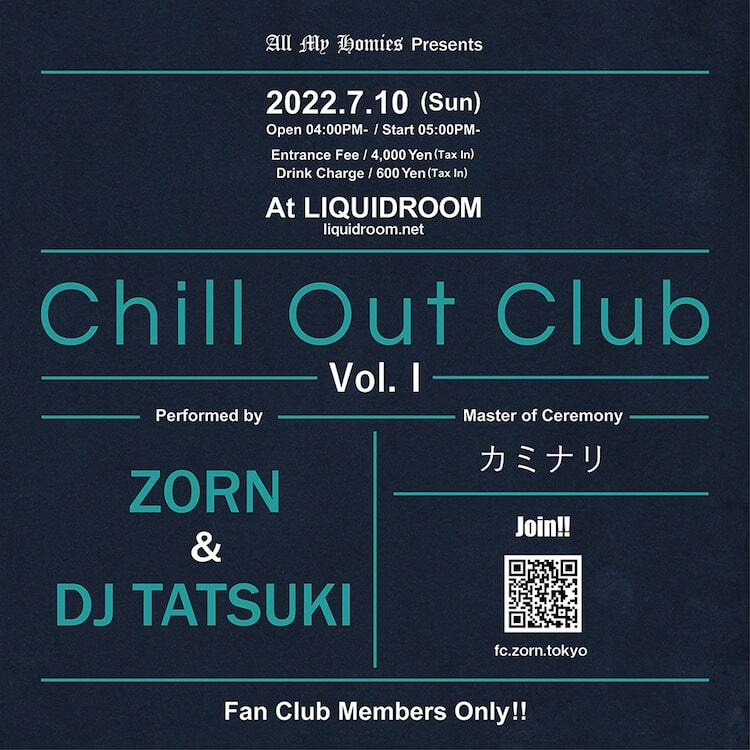 ZORN、LIQUIDROOMで初のファンクラブ限定イベント開催 - ぴあ音楽