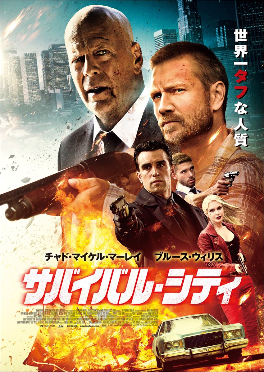 (C)2021 by Killing Field Film LLC and KFR Film Production PR, LLC