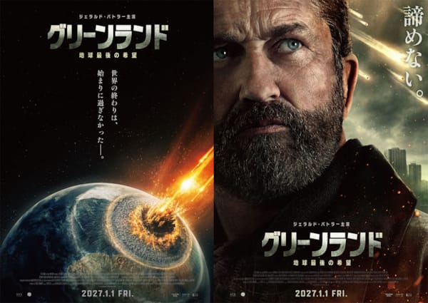 (C) 2025 GREENLAND MOVIE 2 LIMITED ALL RIGHTS RESERVED.
