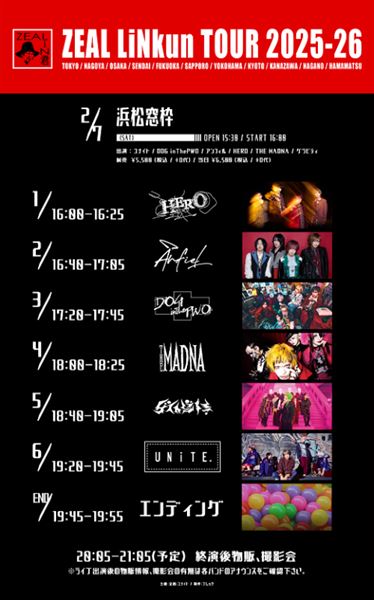 2/7(土)静岡公演