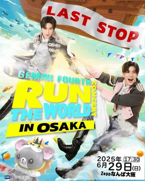 GEMINI FOURTH RUN THE WORLD CONCERT IN OSAKA | ぴあエンタメ情報