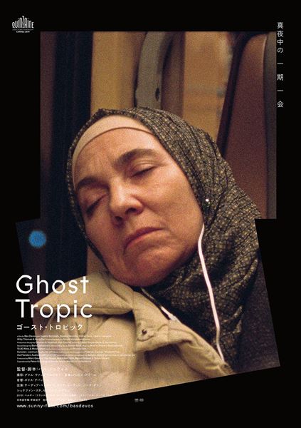 (C)Quetzalcoatl, 10.80 films, Minds Meet production