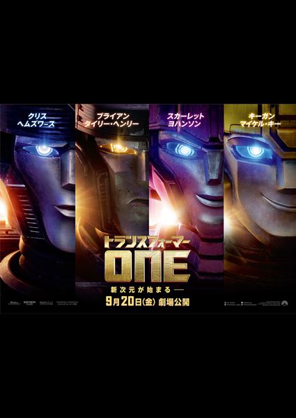 (C)2024 PARAMOUNT ANIMATION. A DIVISION OF PARAMOUNT PICTURES HASBRO. TRANSFORMERS AND ALL RELATED CHARACTERS ARE TRADEMARKS OF HASBRO. (C)2024 HASBRO