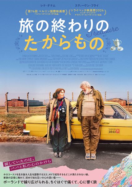 (C)2024 SEVEN ELEPHANTS, KINGS&QUEENS FILMPRODUKTION, HAIKU FILMS