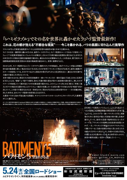 (C)SRAB FILMS - LYLY FILMS -  FRANCE 2 CINEMA - PANACHE PRODUCTIONS - LA COMPAGNIE CINEMATOGRAPHIQUE - 2023